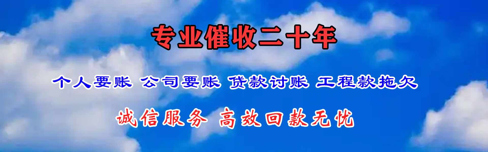 清流追债公司